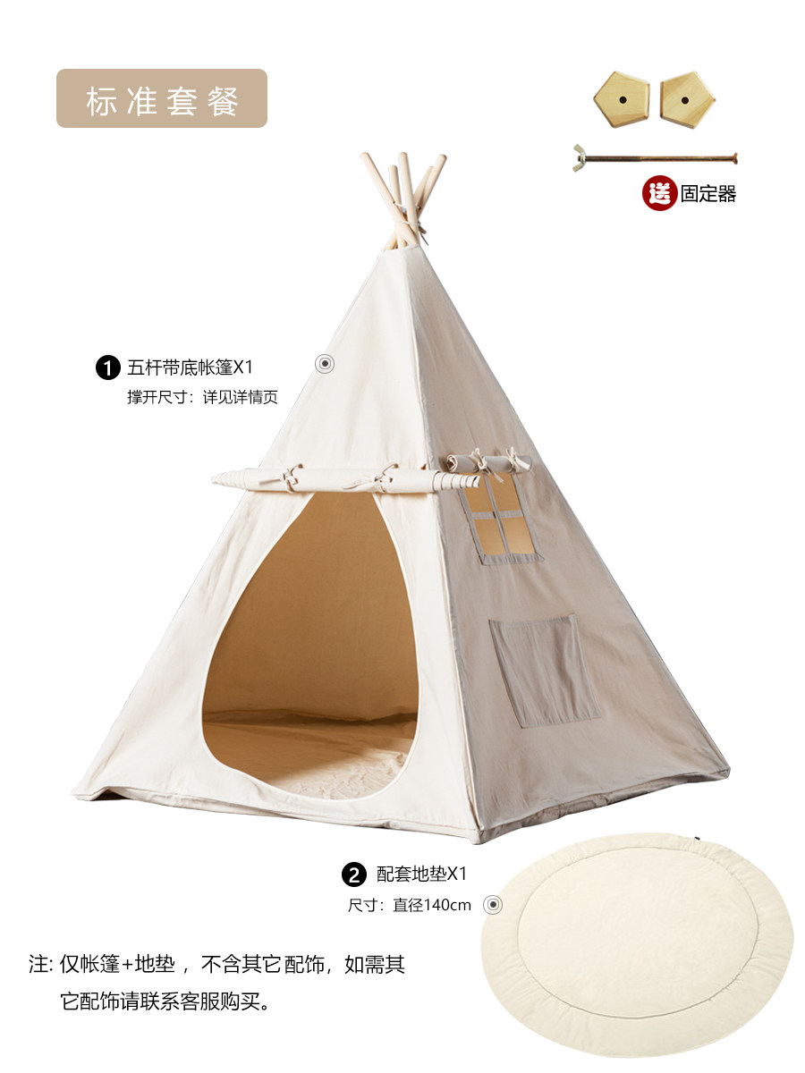 儿童印第安帐篷室内超大游戏屋米色ins风带底稳固原始风成人帐篷