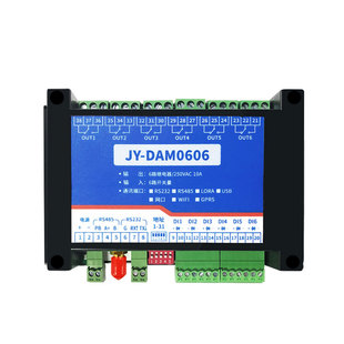 DAM0606 继电器控制板6路开关量采集输入模块RS232+485双串口接口