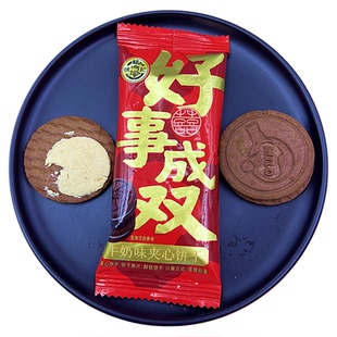 徐福记好事成双牛奶夹心巧克力饼干散装结婚喜饼伴手礼小点心零食