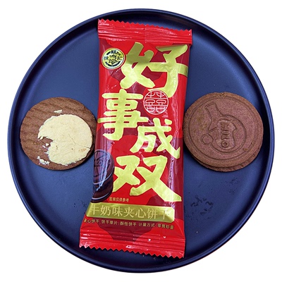 徐福记好事成双牛奶夹心饼干零食