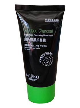 丽颜世家竹炭去黑头套装护肤品