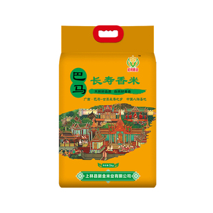 巴马香米长寿乡生态大米2025年新米正宗长粒香猫牙米真空米业优选