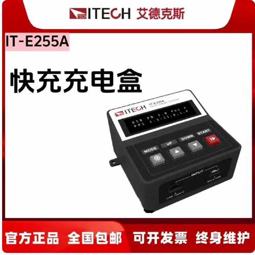 溢价-ITECH艾德克斯IT6151/IT6152/IT6153/