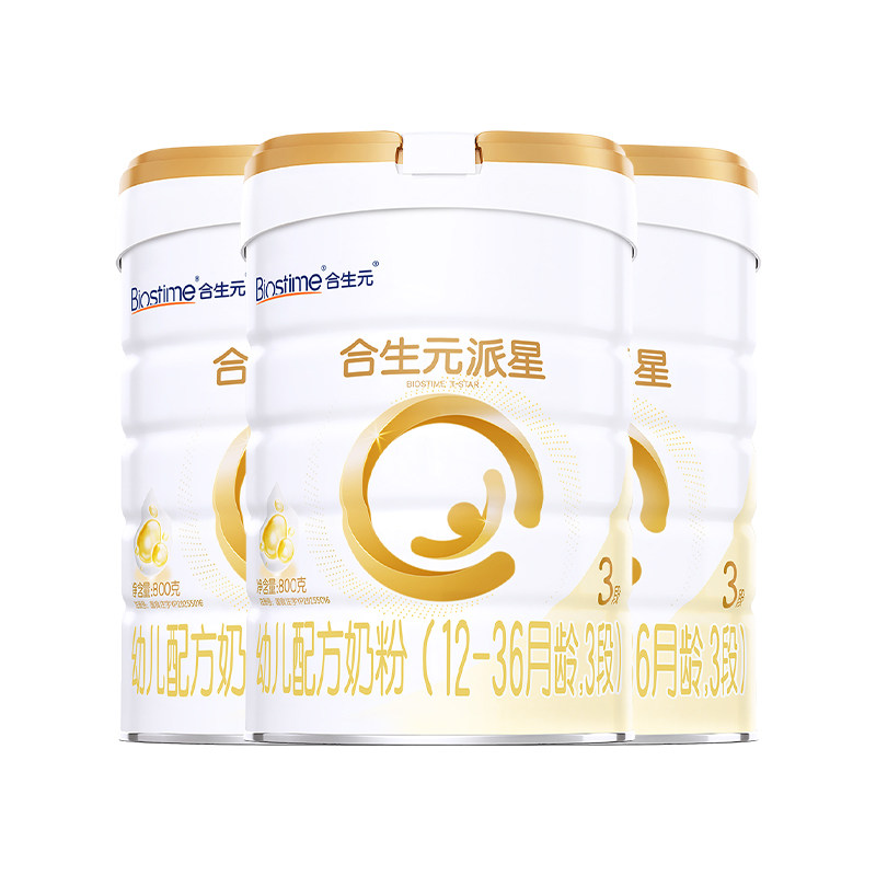 合生元派星3段婴幼儿牛奶粉婴儿三段奶粉800g*3官方旗舰店正品