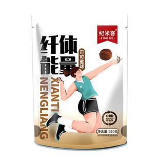 可可蜜球0脂非油炸早餐谷物脆圈冲饮即食年货零食饱腹代餐无蔗糖