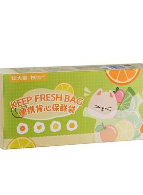 【k姐推荐】炊大皇背心式保鲜袋食品级家用冰箱密封袋抽拉式塑料