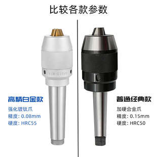 MT2 莫氏铣床一体式 APU13 钻夹头加硬款 16钻夹头刀柄 自紧式