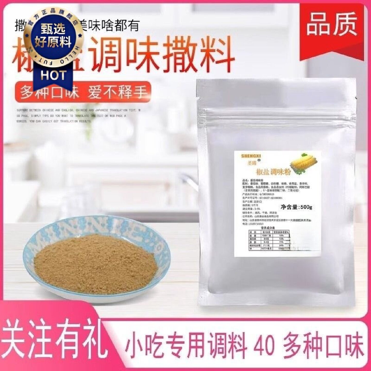 椒盐粉烧烤调料脆皮玉米鸡翅鸡排撒粉轰炸大鱿鱼烤肉蘸料
