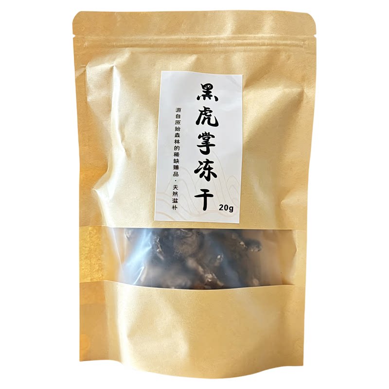 藏小嘻野生黑虎掌菌FD工艺锁鲜袋装野生食用菌煲汤獐子菌老鹰菌