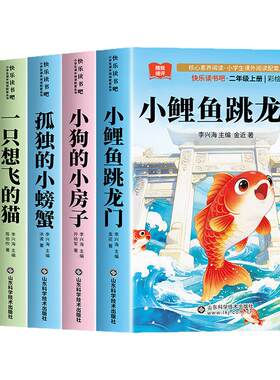 歪脑袋木头桩二年级上册必读