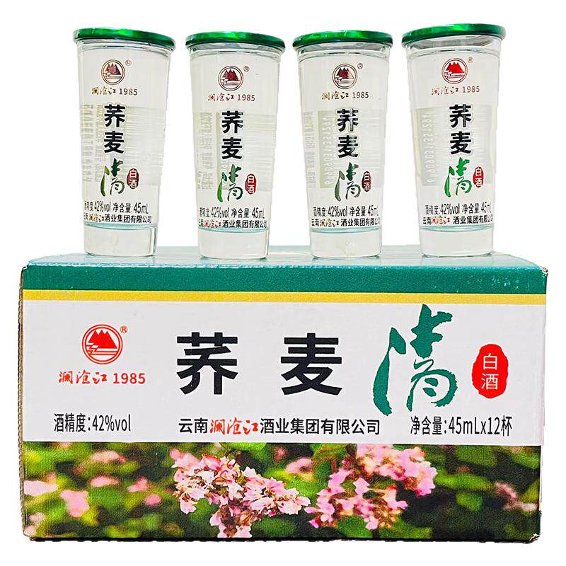 云南澜沧江白酒系列荞麦清酒苦荞小荞42度45mlx12杯清香型酒特产
