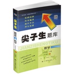 2024新尖子生题库一1二2三3四4五5六6年级上下册数学语文人教版北师版计算作业本y应用题一课一练课堂同步练习题思维训练天天练