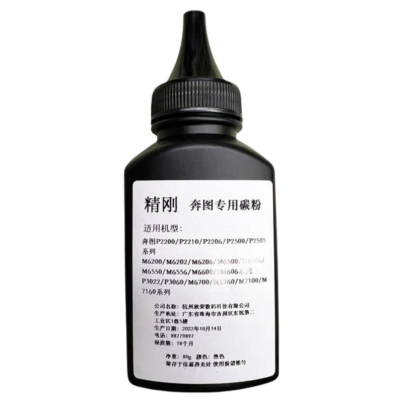 适用于奔图/兄弟打印机添加粉碳粉,加粉2206NW 6202NW 6200W 3060