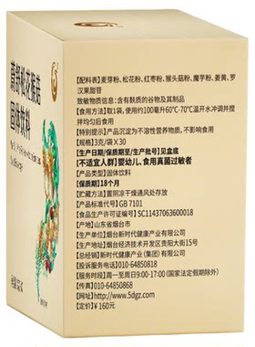 国珍蔚舒松花猴菇固体饮料正品