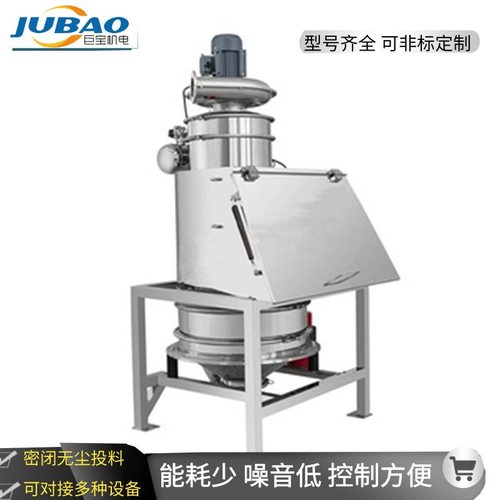 不锈钢无扬尘密闭式卸料给料平台 小袋除尘卸料站 固体无尘投料站