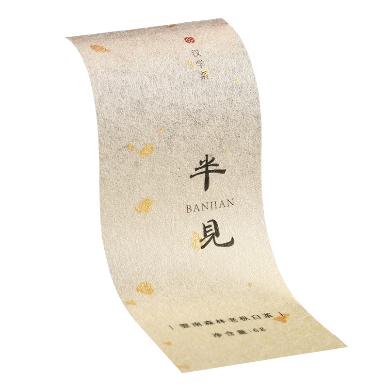 茶叶标签贴纸定制古风古朴不干胶美纹纸定做茶罐贴封口贴logo订制