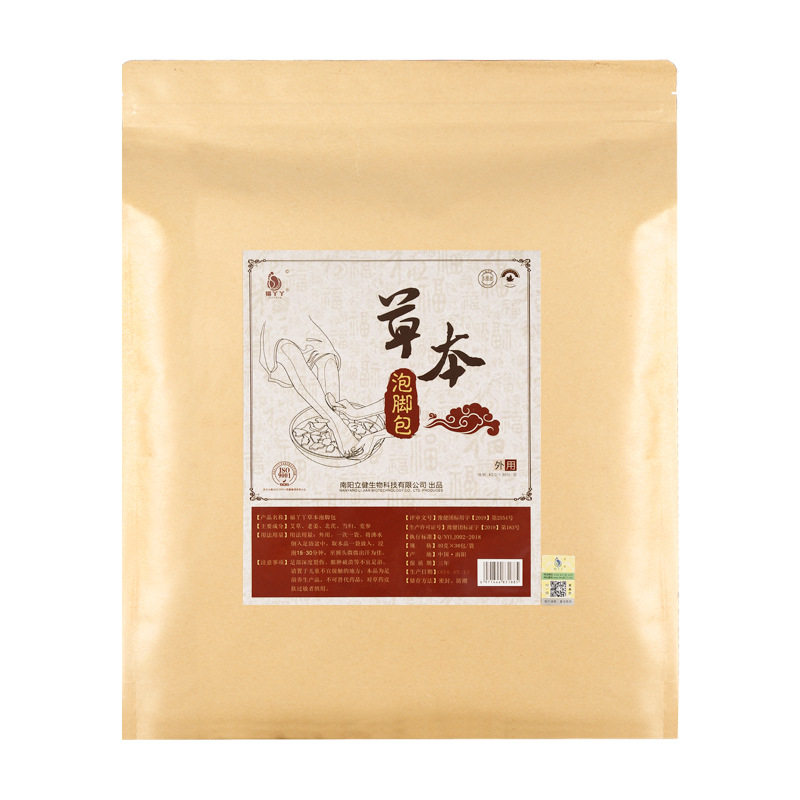 干姜北芪当归党参艾草足浴包老姜泡脚张嘉倪同款泡脚中草药包网红