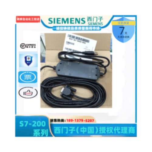 议价原装西门子 S7 200 SMART USB/PPI 电缆 6ES7 901-3DB30-0XA0