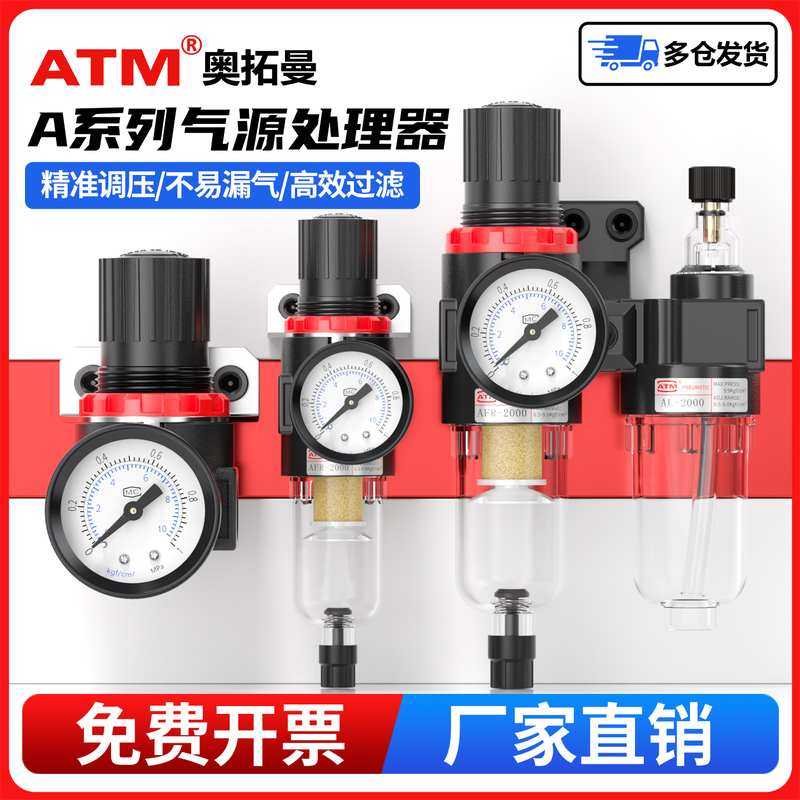 气动空压机afc2000三联件油水分离器AR调压阀AFR过滤器气源处理器