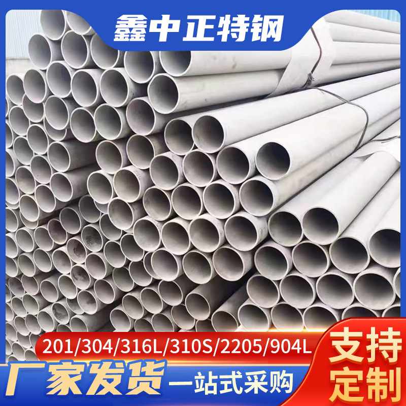 鑫中正供应 30408不锈钢无缝管 30408不锈钢圆管 30408无缝管厂