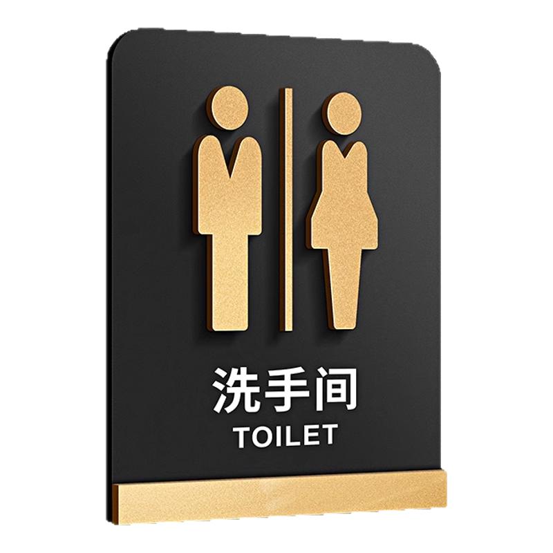 亚克力立体卫生间男女标识牌定制