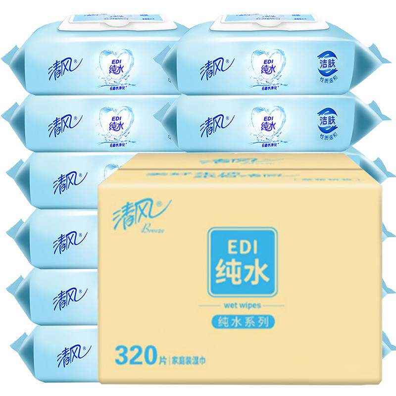 湿巾纯水80片4大包整箱