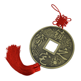 镇宅之宝大铜钱挂件家居礼品招财摆件