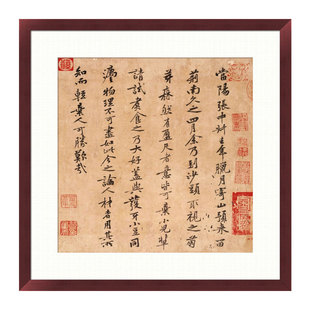 米亦堂x黄庭坚 苏轼东坡 新中式书法字画茶馆办公室书房玄关挂画