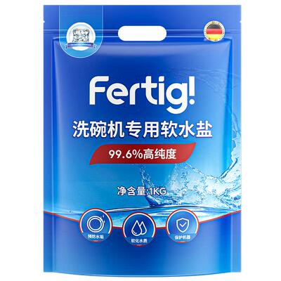FERTIG洗碗盐软水盐1kg