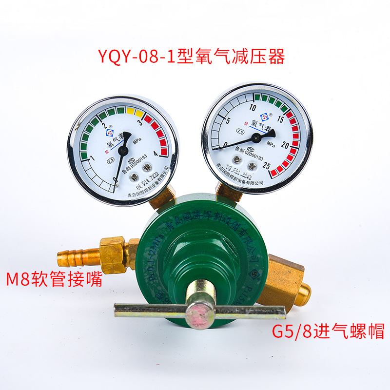 国胜YQY-08-I/VI/VIII型YQY-12型多规格氧气减压器氧气表气瓶阀减
