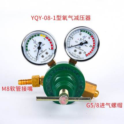 国胜YQY-08-I/VI/VIII型YQY-12型多规格氧气减压器氧气表气瓶阀减