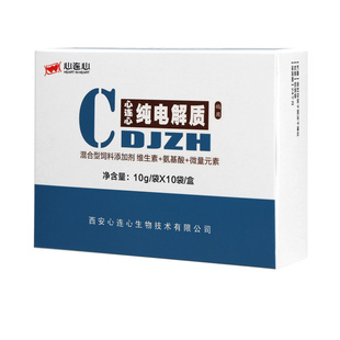 心连心鸽药大全信鸽赛鸽比赛减少应激提高活跃力纯电解质粉剂100g