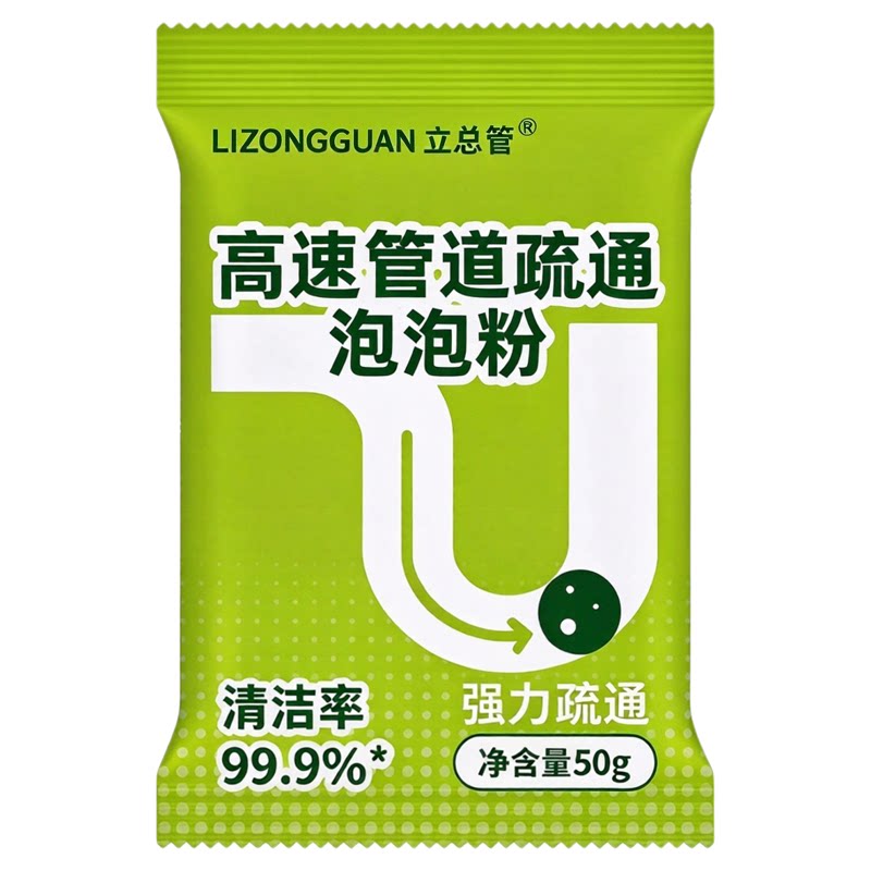 下水道马桶强力速通疏通泡泡粉