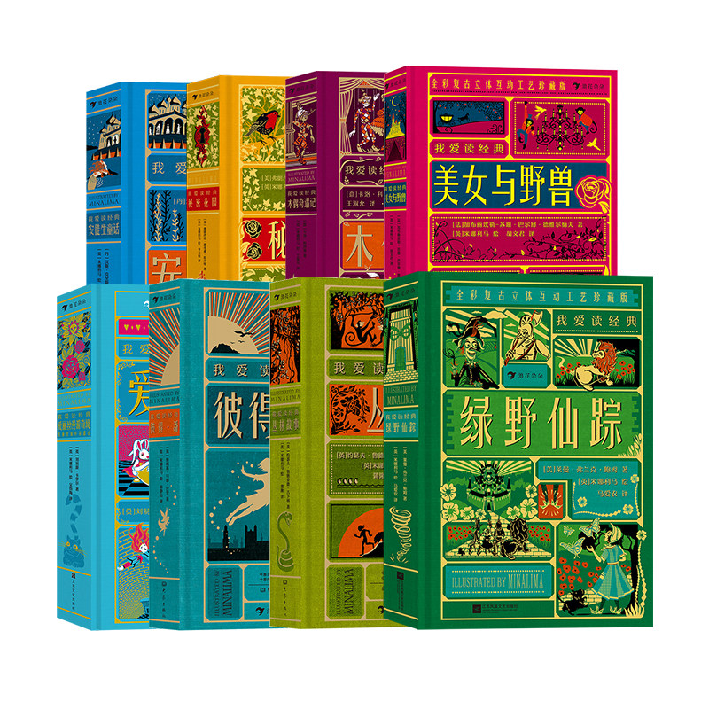 浪花朵朵我爱读经典儿童文学