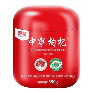 中宁枸杞正宗宁夏官方旗舰店特优级红枸杞干苟杞子泡水泡茶酒专用