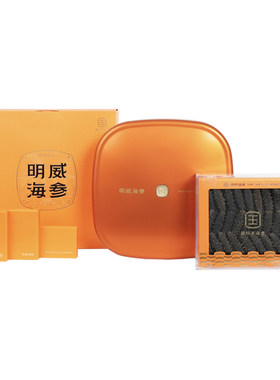 明威海参精致礼盒淡干海参