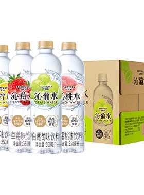 SUNTORY三得利沁系列NFC果汁饮料