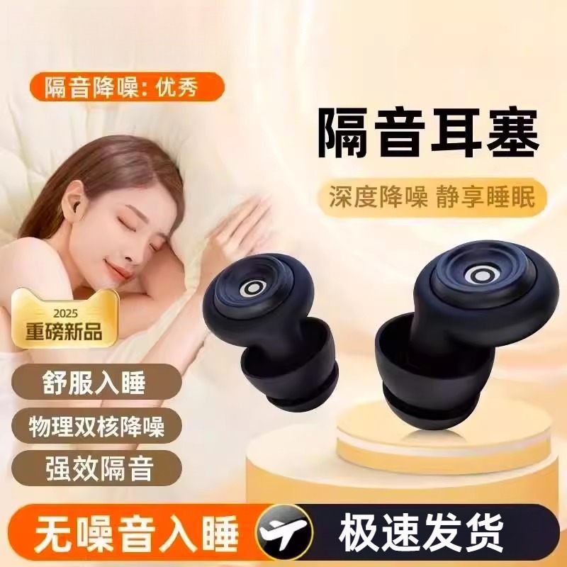 耳塞睡眠睡觉专用超级隔音降噪防吵神器耳罩强静音不伤耳朵打呼噜