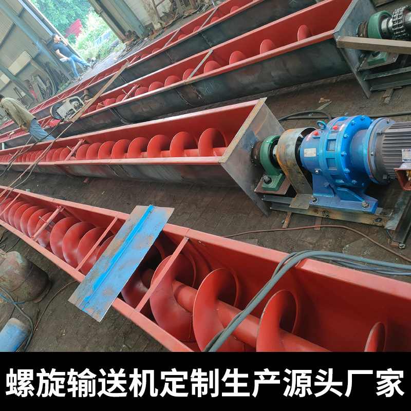 U型管式螺旋输送机有轴无轴螺旋式绞龙碳钢不锈钢绞笼粉尘输送