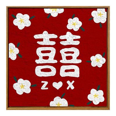 囍字结婚礼物石英砂立体肌理画