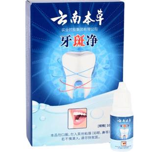牙斑净洗牙齿去烟渍茶渍牙菌斑清洁黑点黄牙污垢速效美白祛除神器