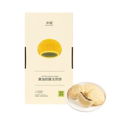 米惦黄油奶酥太阳饼清新茶味