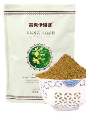 正品新疆海娜粉官方染发粉纯植物