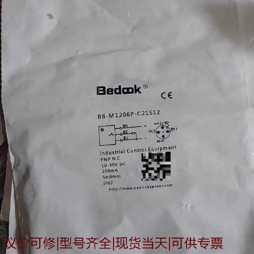 正品BBM1206PC21S12比杜克Bedook接