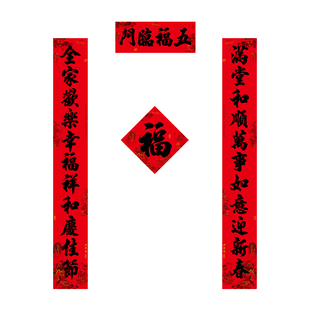2026马年家用全背胶春联农村大门防水晒装饰新年春节书法黑字对联