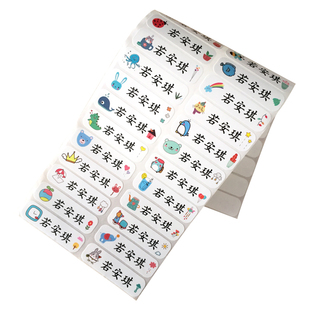 幼儿园名帖宝宝名签卡通文具防水姓名贴不干胶贴纸入园免缝名字贴