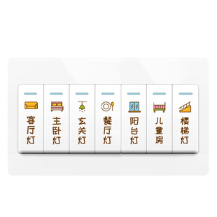 灯开关标识贴夜光2025新款面板标签贴纸按钮指示开关贴定制自定义