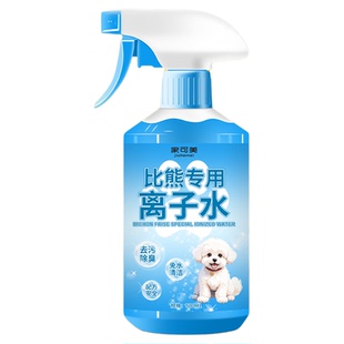 离子水狗狗比熊专用高机能离子宠物去泪痕嘴巴黄免洗除臭负离子￥