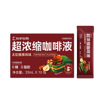 知乎知物浓缩咖啡液太妃榛果风味