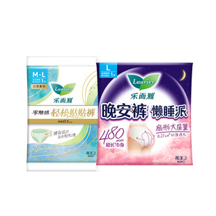 【天猫U先】花王乐而雅新品贴贴裤1包+懒睡派1包日夜裤子卫生巾